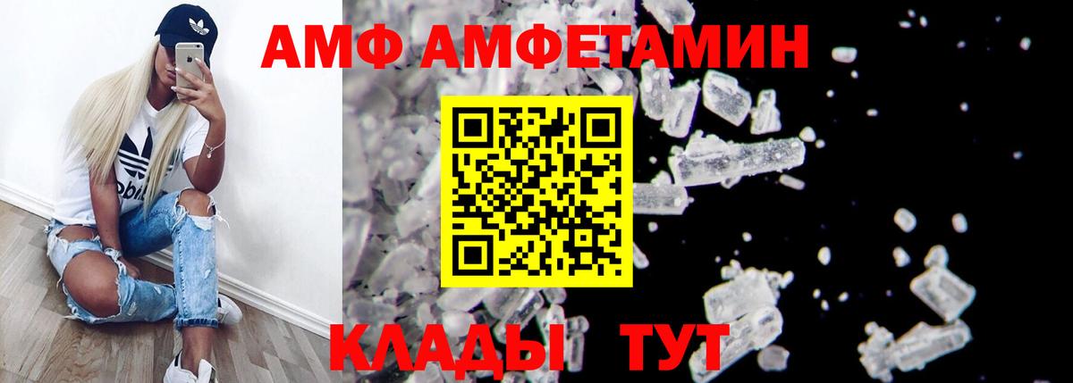 Amphetamine  Апрелевка  Amphetamine VHQ 