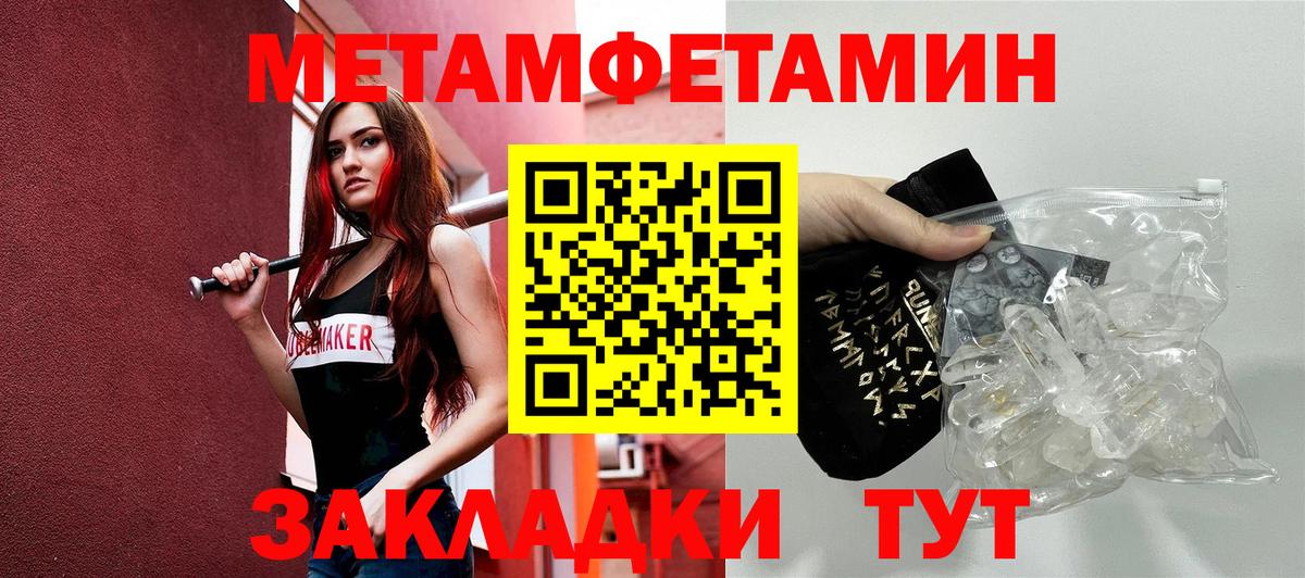 АМФ  Вход с VPN  Апрелевка  Amphetamine 97% 