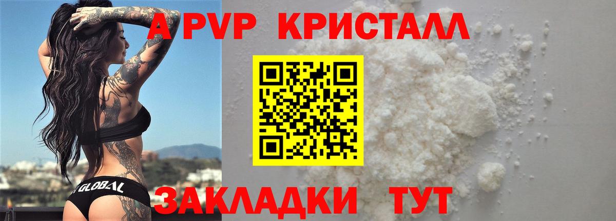 Alpha PVP СК Апрелевка