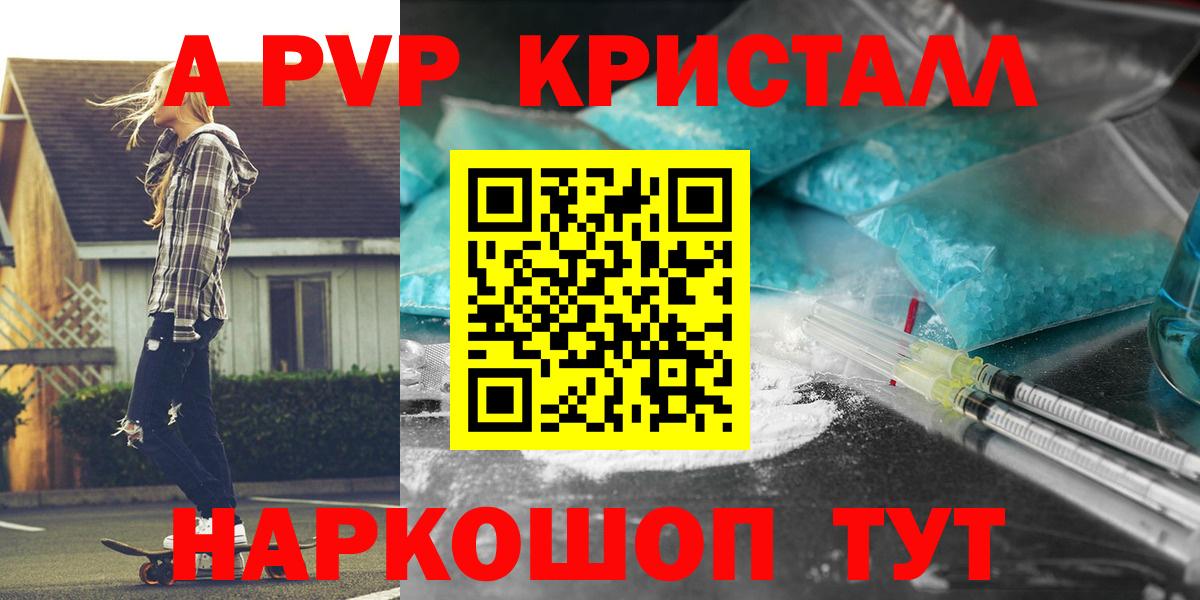 Alpha-PVP СК Апрелевка