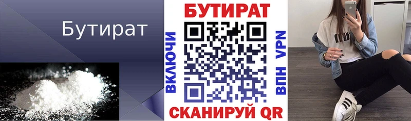 Бутират вода  hydra tor  Апрелевка 