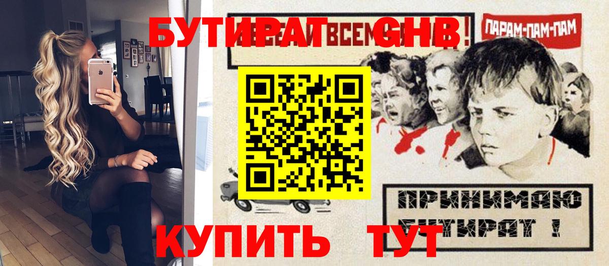 Апрелевка  БУТИРАТ бутик  Вход с VPN 