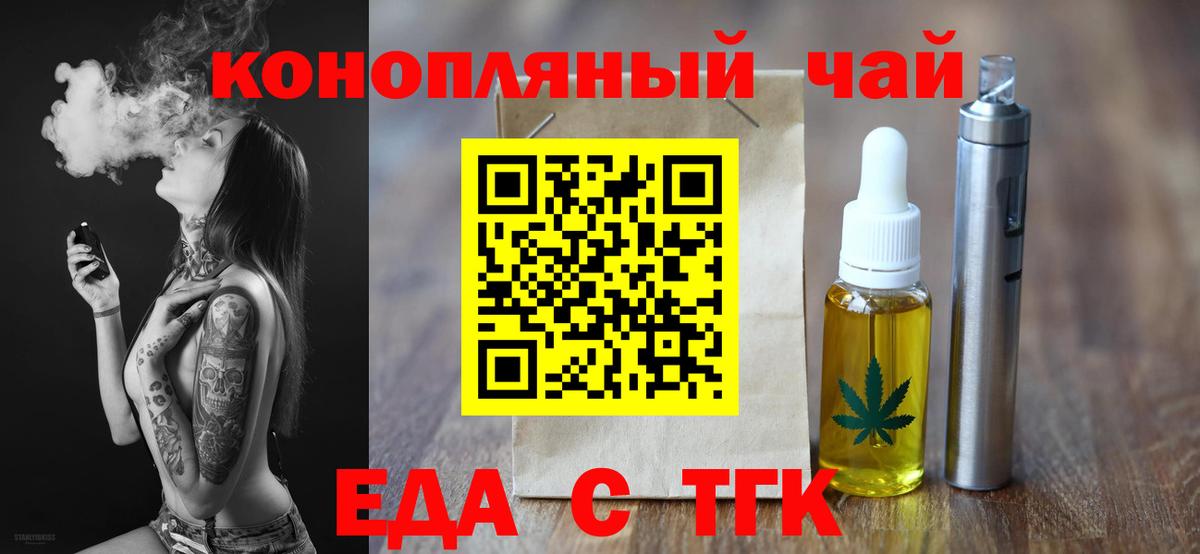 Печенье с ТГК марихуана Апрелевка