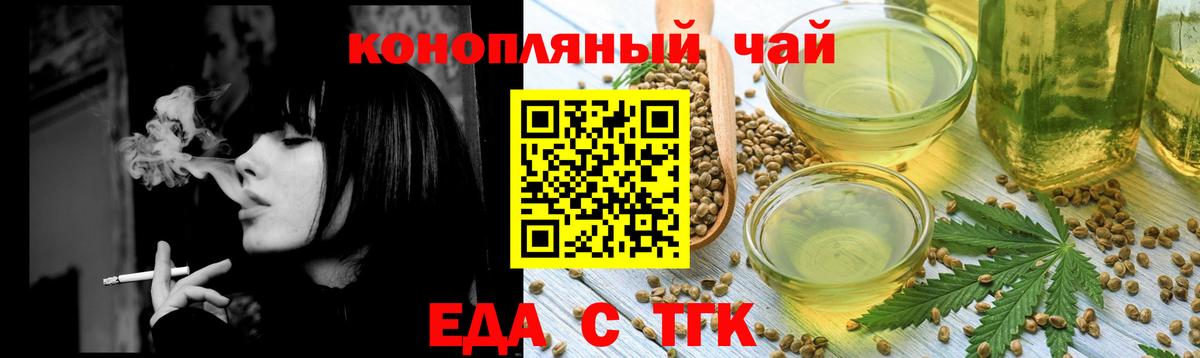 Cannafood марихуана  Вход с VPN  Апрелевка 