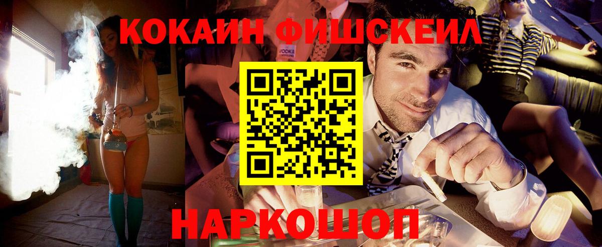 COCAIN Перу  Апрелевка  Cocaine FishScale 