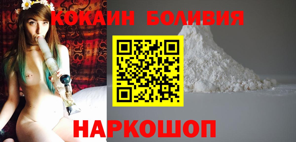 Апрелевка  Cocaine 99%  Cocaine VHQ  Кокаин  Вход с VPN 
