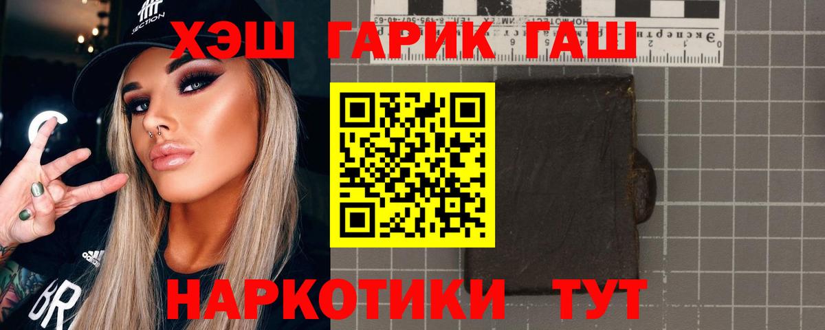 ГАШ Ice-O-Lator  купить закладку  ГАШИШ гарик  ГАШ  Апрелевка  Вход с VPN 