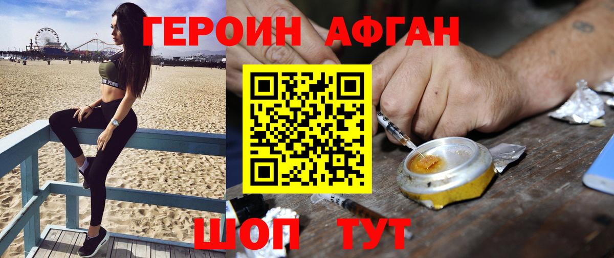 Героин гречка Апрелевка
