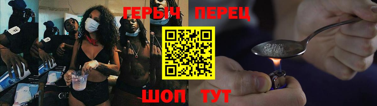 Апрелевка  ГЕРОИН  Вход с VPN  Героин VHQ 