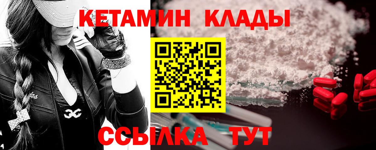 КЕТАМИН ketamine  Вход с VPN  Апрелевка 