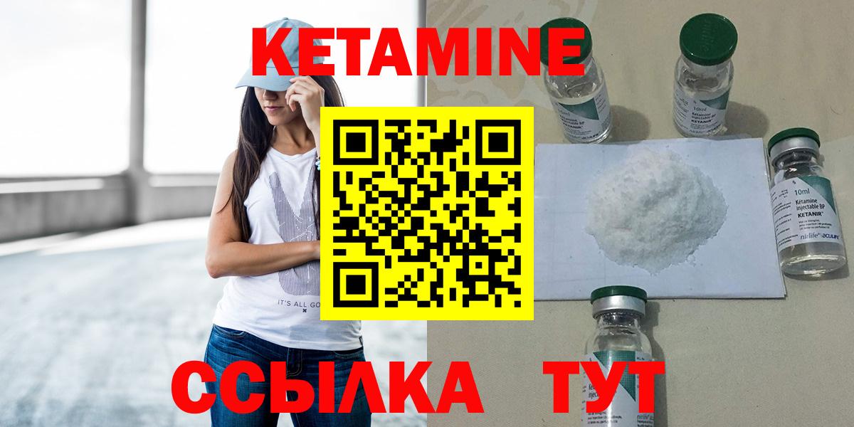 КЕТАМИН VHQ  Апрелевка  omg   КЕТАМИН VHQ 
