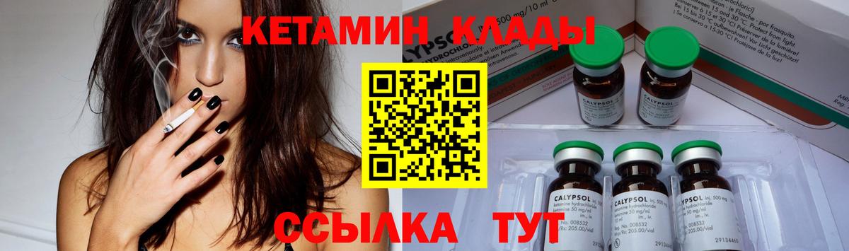 КЕТАМИН ketamine Апрелевка