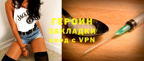 героин Новозыбков