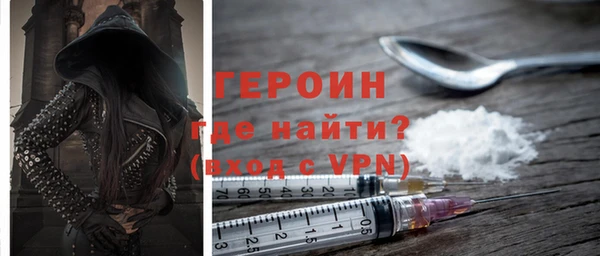 героин Новозыбков