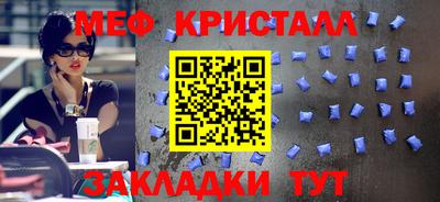 мефедрон Абакан