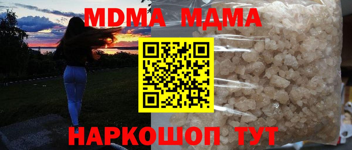 MDMA  Апрелевка  MDMA Molly 