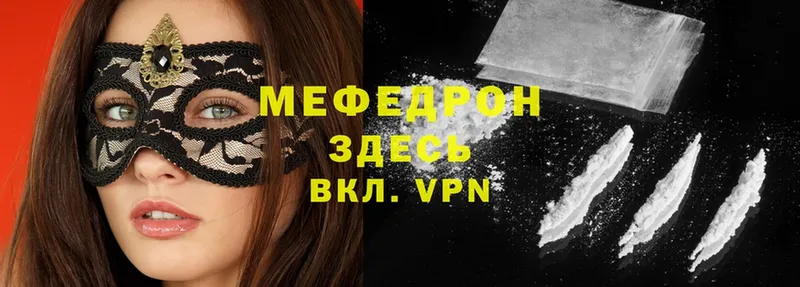 МЯУ-МЯУ mephedrone  Апрелевка 