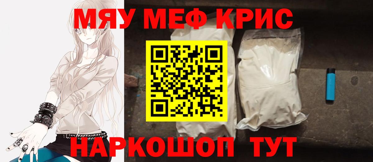 Мефедрон  Вход с VPN  Меф  Апрелевка  МЕФ мука  купить  сайты  Меф мяу мяу 