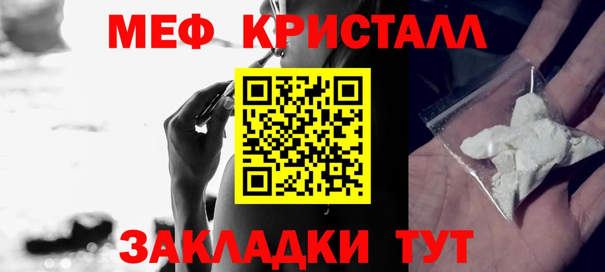 МЕФ 4 MMC  Апрелевка  Мефедрон  МЯУ-МЯУ мука  Меф 