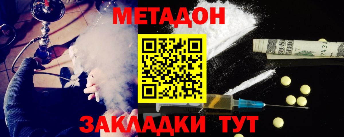МЕГА вход  Апрелевка  МЕТАДОН мёд 