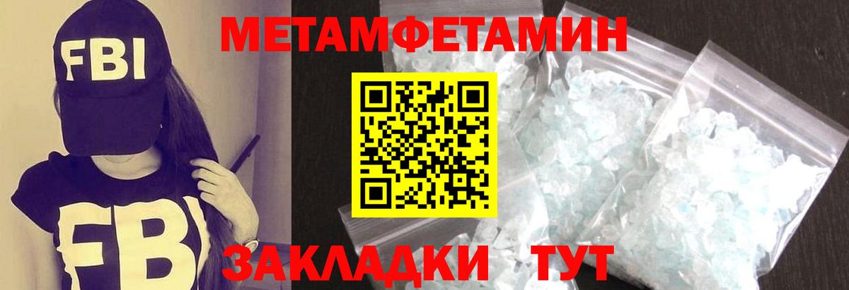 Первитин Декстрометамфетамин 99.9% Апрелевка
